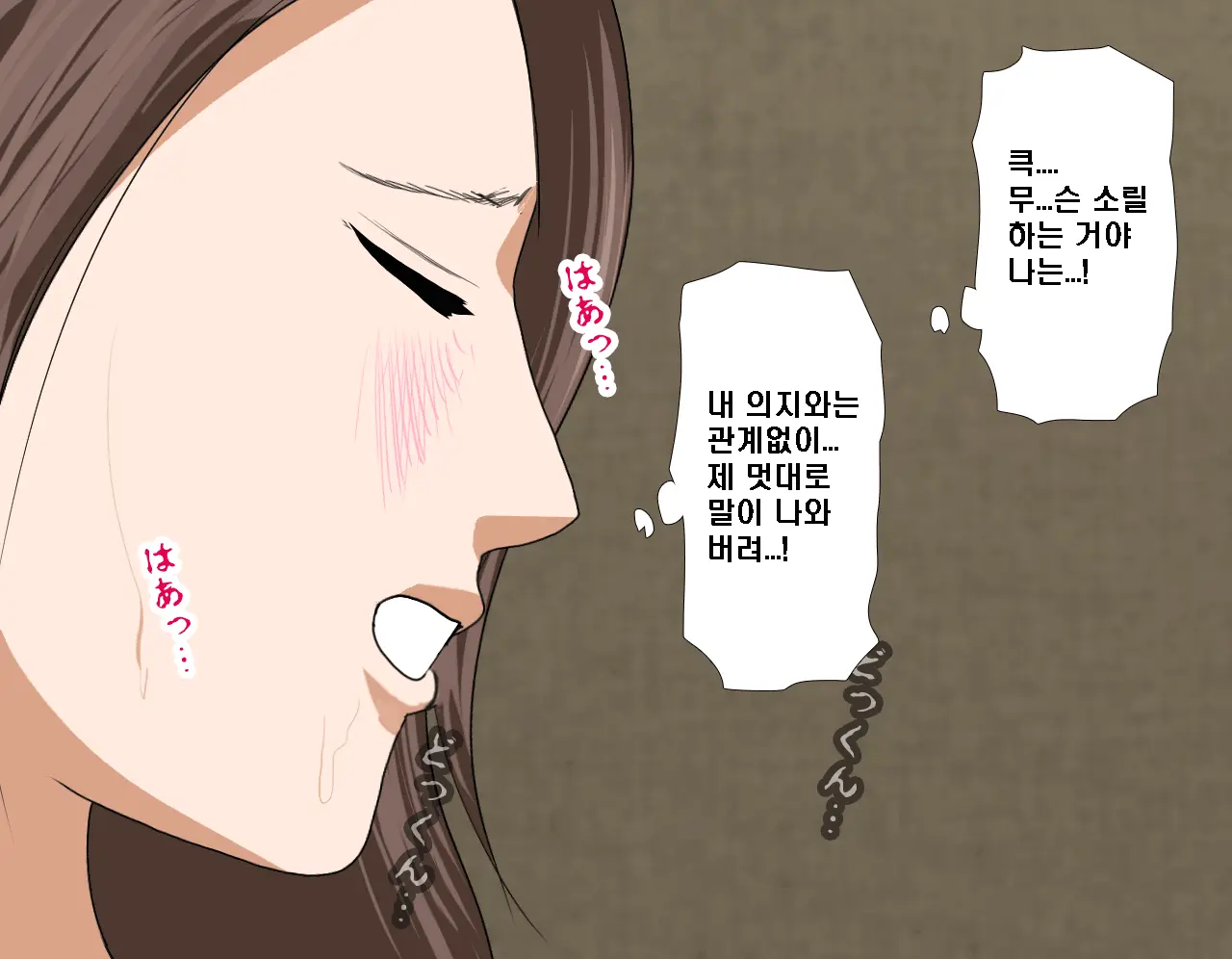 Saimin Seikyoiku Dai Yon Wa